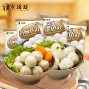 680克，老德头 潮汕正宗马鲛白丸+墨鱼丸混合装
