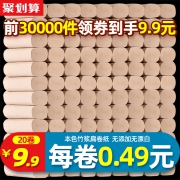4层加厚、1卷5毛钱！20卷 纯竹工坊 纯竹工坊原浆卫生纸