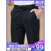 虎都 男士修身免烫 商务休闲裤 YKK拉链