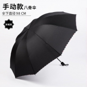昵迪 折叠晴雨伞 9.9元包邮