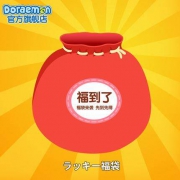哆啦A梦 公仔福袋