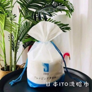 74元包邮！日本进口 ITO棉柔巾 纯棉一次性洁面洗脸巾3卷 领10元优惠券（折合24.67元/卷）加厚加大干湿两用