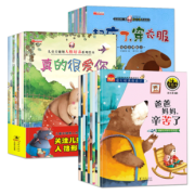 全套28册儿童早教培养励志绘本 券后￥19.8
