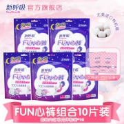 ￥27.9 新呼吸甜睡裤裤型卫生巾 5包10条+10片日用体验装
