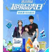 促销活动：京东 清洁纸品 超级品类日