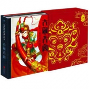《3D中国经典故事立体书?大闹天宫》