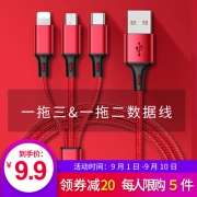 ZICH智触 手机快充三合一数据线1.2米 券后5.9元起包邮