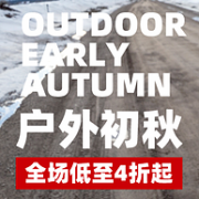 清仓特卖！marmot土拨鼠 天猫官方旗舰店