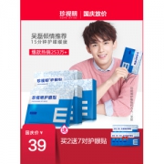 珍视明 护眼贴 缓解眼疲劳 15对/30片