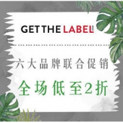 促销活动： Get The Label中文官网 六大品牌联合促销