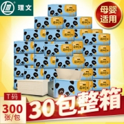 ￥47.8 Lee&Man 理文 本色抽纸 100抽30包*2