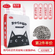 ￥14.9 斯玛库活性炭豆腐猫砂6L