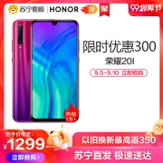 HONOR 荣耀 20i 智能手机 6GB 64GB 渐变红 1299元