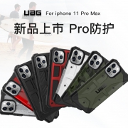 UAG 尊贵系列 iPhone 11 Pro MAX 防摔手机壳 309元包邮（需用券）