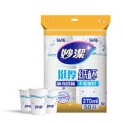 妙洁 纸杯一次性杯子 中号270ml*50只 *3件