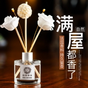 品草 法国无火香薰精油 6.9元包邮
