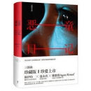《恶童三部曲》 （Kindle电子版） 亚马逊中国
