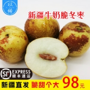营养价值超高的天下奇果 枣甜贵族 新疆库尔勒冬枣 3斤 非大荔冬枣/沾化冬枣