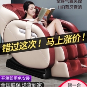 正耀ZY-L8 全自动太空舱电动按摩椅 券后1498元起包邮 5款可选