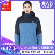 清仓神价 地球科学家 男鹅绒内胆三合一冲锋衣 防水透湿5千