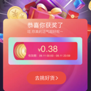 移动专享：天猫APP 参与百万红包雨 领随机金额红包