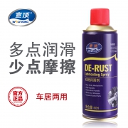 宣顶  松锈润滑剂450ml 9.9元包邮