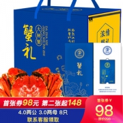 阳澄湖大闸蟹协会会员单位 湖秋韵 大闸蟹礼券 公4两*4只+母3两*4只