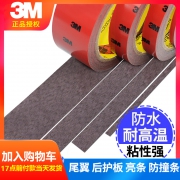 3m 强力无痕双面胶 5mm宽*0.8mm厚*3m长 3.5元包邮（需用券）