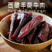 礼云阁 西藏特产手撕牦牛肉干500g*2 券后68元包邮 五香/香辣可选