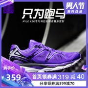 必迈 Mile 42K 42公里 男女轻量专业跑步鞋