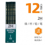 中华牌 6008 原木书写铅笔 2H/HB 12支 送卷笔刀+橡皮 5.8元包邮（需用券）