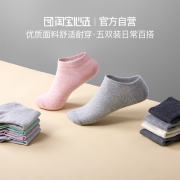 淘宝心选 短袜薄款船袜5双装6940426356258 券后9.9元包邮