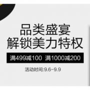 促销活动：京东 丝芙兰旗舰店 限时促销