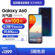 三星（SAMSUNG） Galaxy A60元气版 全网通智能手机 6GB 64GB 1399元