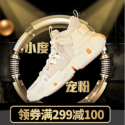25日0点： 361度官方旗舰 宠粉日 力度低至3折起
