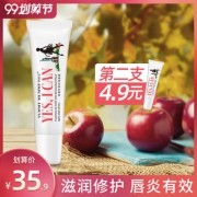 YUMMYMUMMY孕肤宝 保湿滋润苹果籽润唇膏10克 券后15.9元包邮