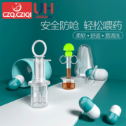CZQ.CZIQI 才子旗 婴儿喂药器