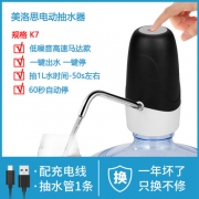 美洛思 电动抽水器 11.9元包邮