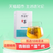 ￥14 呀啦嗦纾湿茶