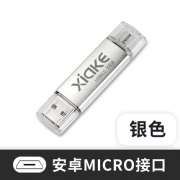 夏科 手机U盘64g 24.8元起包邮