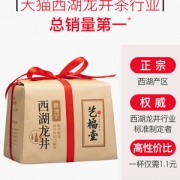 行业标准制定者！艺福堂 西湖龙井雨前茶叶礼盒装250g 券后78元包邮