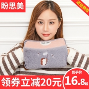 盼思美 充电式热水袋 12.9元包邮（需用券）