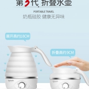 早中晚 旅行便携式可折叠电热水壶FS-01 券后79元包邮