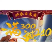 促销活动： 京东 三只松鼠神券日 零食专场