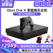 国行新低：Microsoft 微软 Xbox One X 1TB 游戏主机