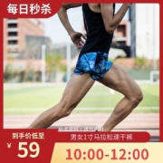 清仓 必迈 马拉松竞速款 男1寸速干透气短裤 有内衬不磨裆