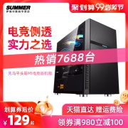 SAMA 先马 平头哥 M1 电竞版 机箱 129元