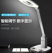 国AA级：松下 护眼灯 HHLT0631