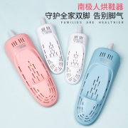 ￥9.9 南极人烘鞋器干鞋器