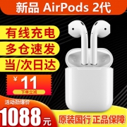 苹果（Apple） 新AirPods 真无线耳机 有线充电盒版 988元